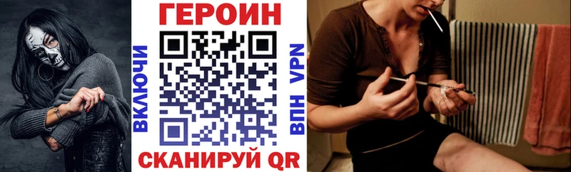 Героин белый  Нерюнгри 