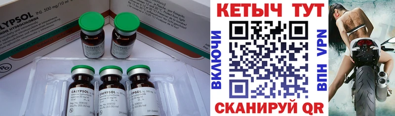 Кетамин ketamine  Нерюнгри 