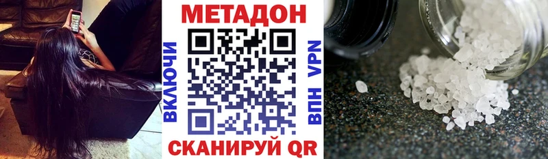 МЕТАДОН мёд  Нерюнгри 
